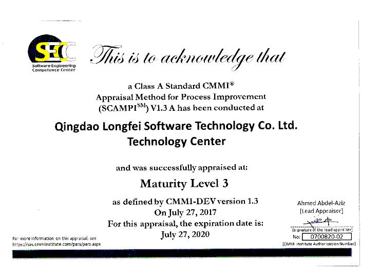 CMMI-L3软件成熟度证书
